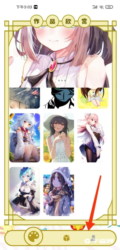 新版《虫虫漫画》vip账号怎么登陆