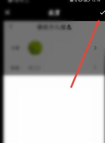 《豆瓣FM》怎么修改个人头像