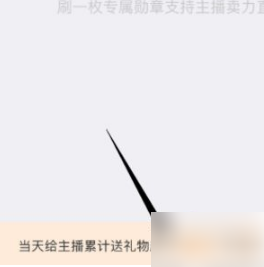 《斗鱼直播》怎么办粉丝牌