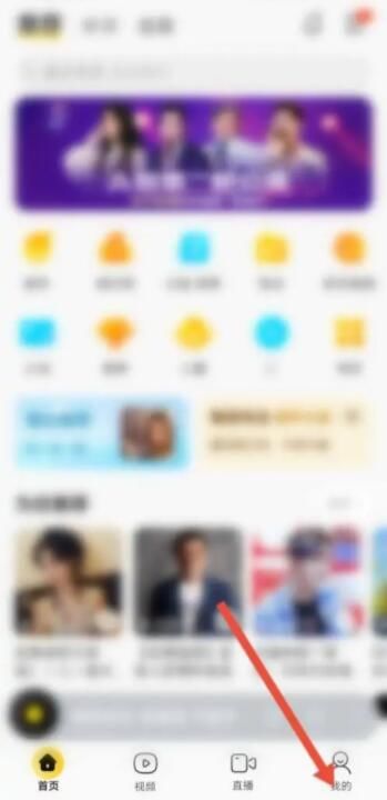 《酷我音乐》怎么设置桌面歌词