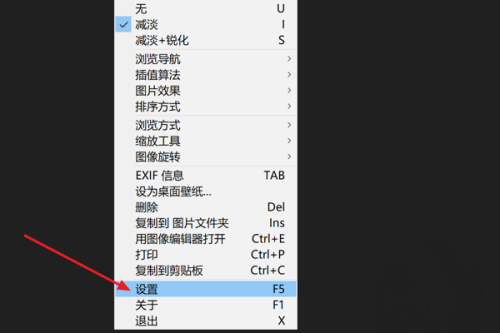 《Honeyview》怎么取消翻页音效