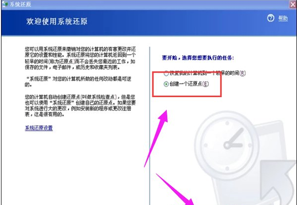 WinXP怎么恢复系统还原