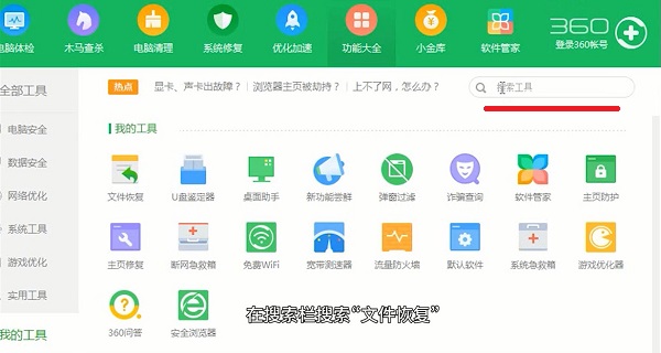 《迅雷》下载的视频误删了怎么恢复