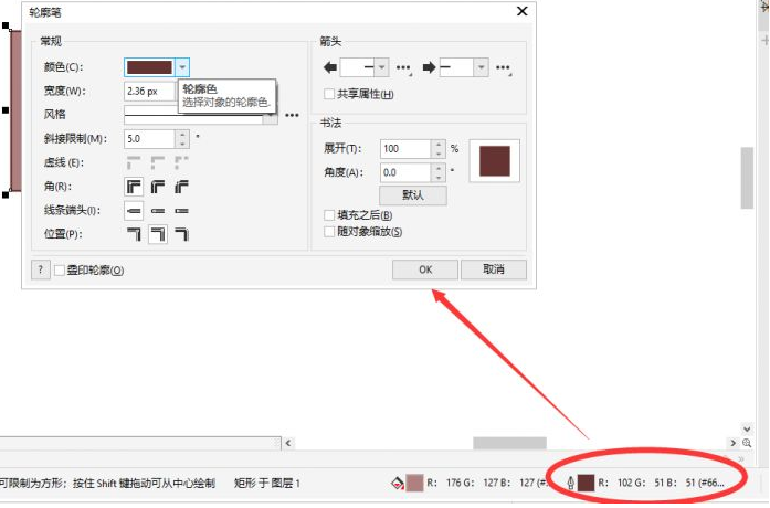 《coreldraw》怎么填充颜色