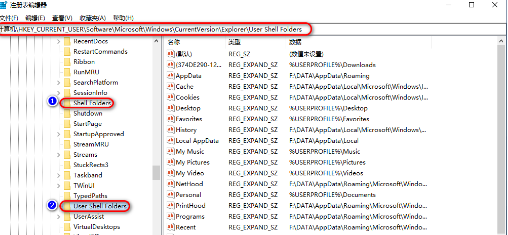 Win10怎么更改appdata的默认存储路径