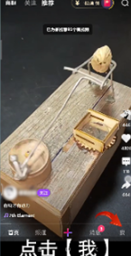 《微视》怎么删除作品