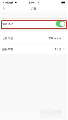 《悦动圈》怎么关闭语音播报