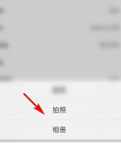 《花椒直播》怎么修改头像