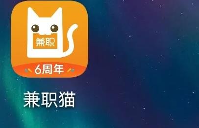 《兼职猫》怎么注册
