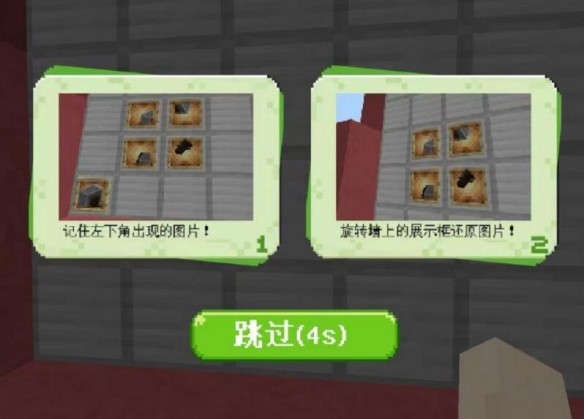 《我的世界》水果大乐斗玩法攻略