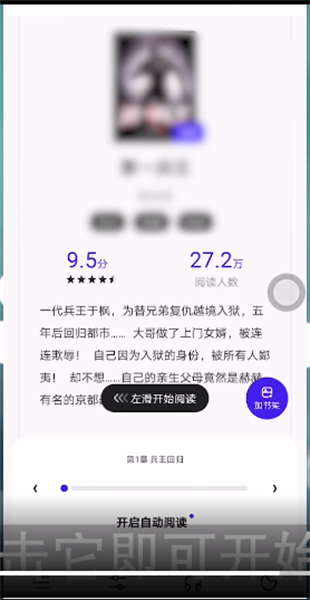 《夸克》怎么看小说
