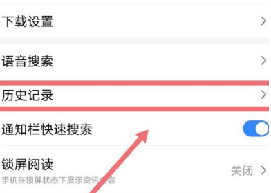《百度》怎么关闭无痕浏览模式