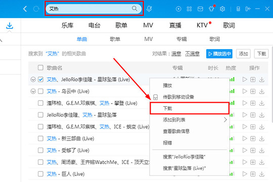 酷狗音乐下载mp3格式歌曲下载方法是什么