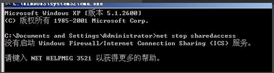 WinXP防火墙怎么关闭