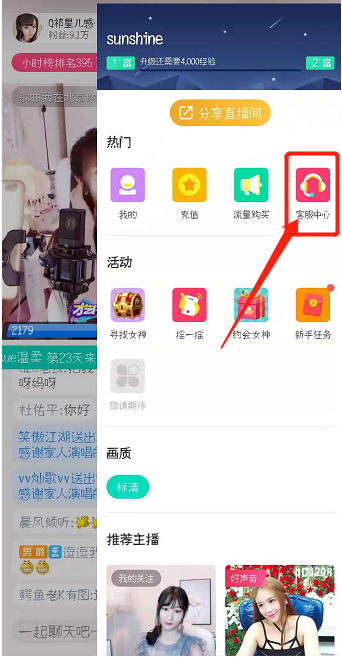 《酷狗直播》怎么举报主播