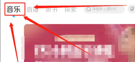 《酷狗音乐》电脑版桌面歌词怎么打开
