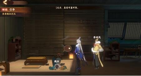 《忘川风华录》解谜图文详细步骤：但愿长醉不愿醒