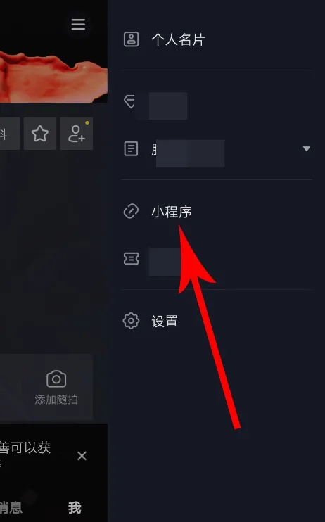 《抖音》小游戏在哪里打开