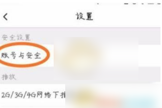 《芒果tv》怎么更改手机号