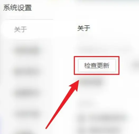 《酷我音乐盒》如何检查更新