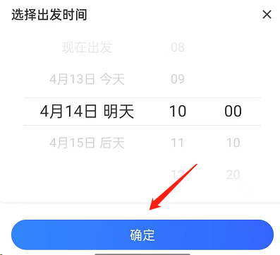 《百度地图》怎么预约打车