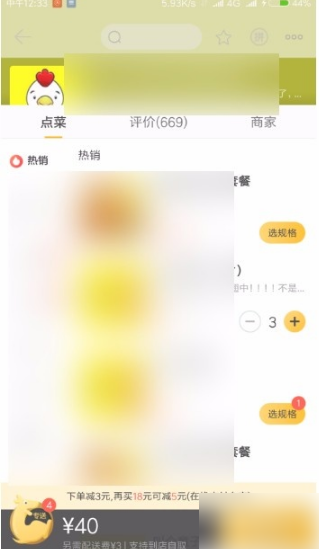 《美团》怎么到店自取