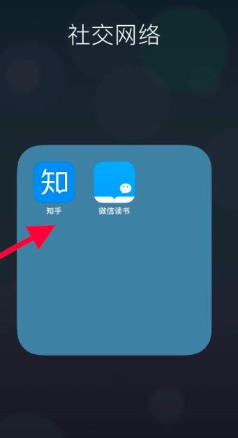 《知乎》夜间模式在哪里打开