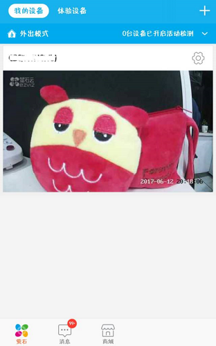 《萤石云视频》怎么添加萤石摄像头