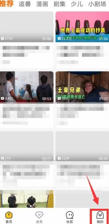 《土豆视频》怎么退出登录