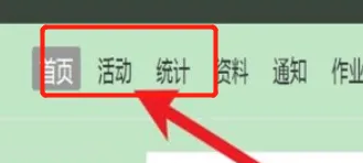 《学习通》怎么发布签到