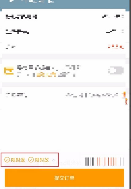 《猫眼电影》怎么强制退票