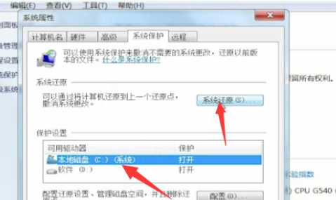 win7一键还原操作方法