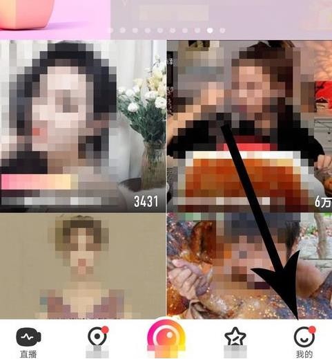 《花椒直播》怎么改名