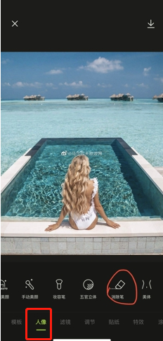 《醒图》消除笔怎么用