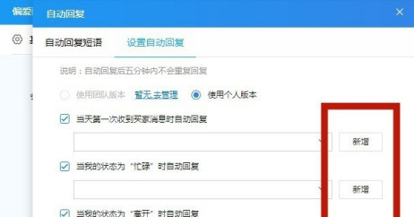 《千牛工作台》怎么设置自动回复