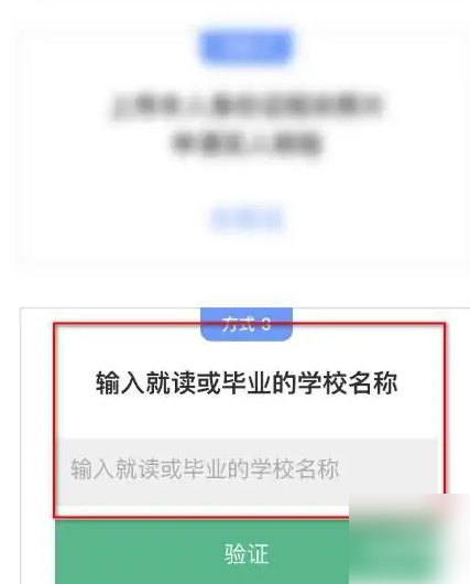 《学信网》怎么查询学籍号