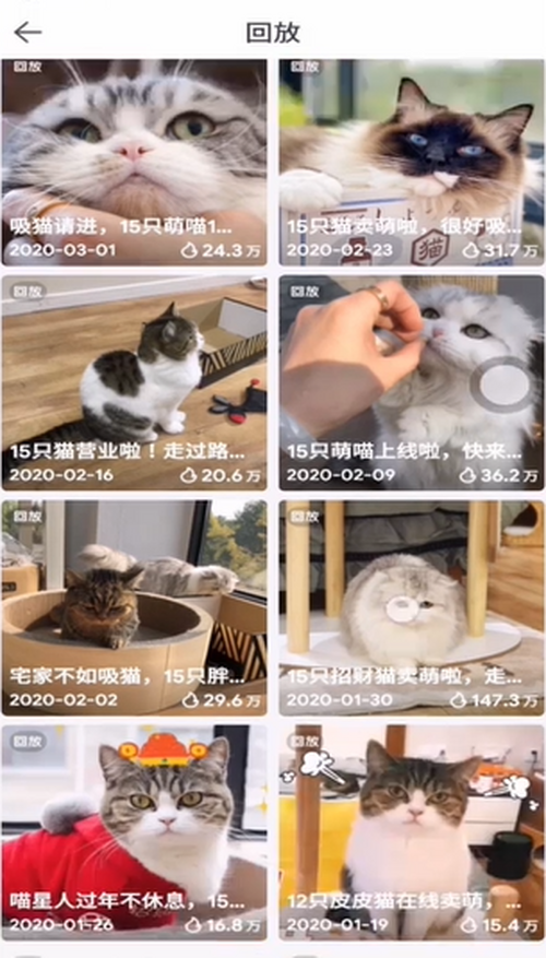 《一直播》怎么看直播回放