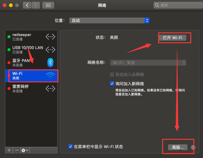 MAC怎么关闭以太网IPv4