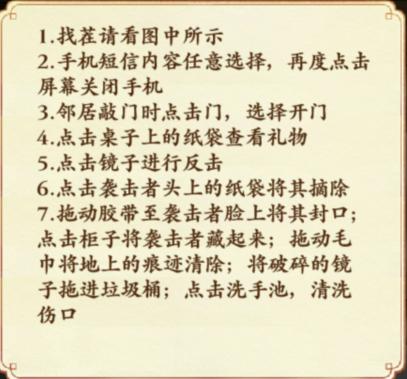 《文字脑洞》短信通关攻略