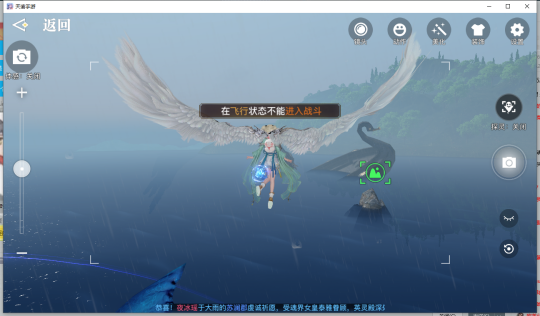 《天谕手游》冒险任务攻略：沉船千年泪