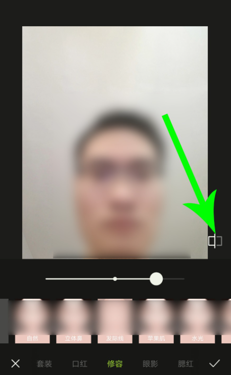 《醒图》怎么补充发际线