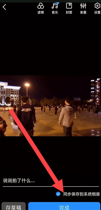 《美篇》怎么制作视频