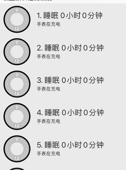 《AutoSleep》怎么调整睡眠数据