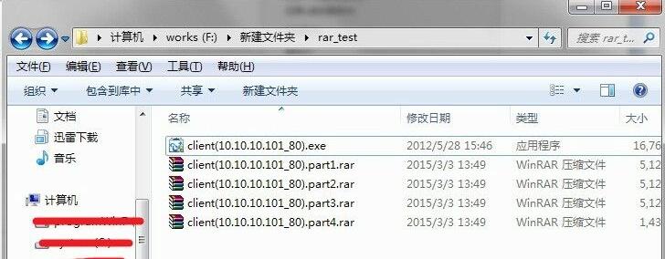 《WinRAR》怎么分包压缩