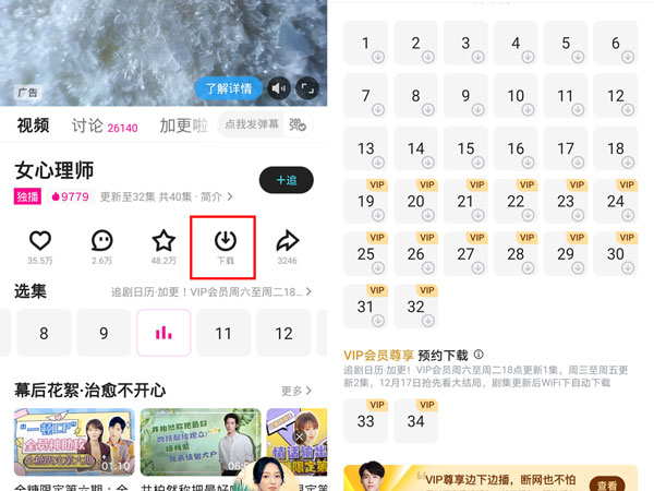 《优酷视频》怎么缓存到手机相册