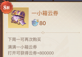 《天谕手游》第四天战力提升攻略