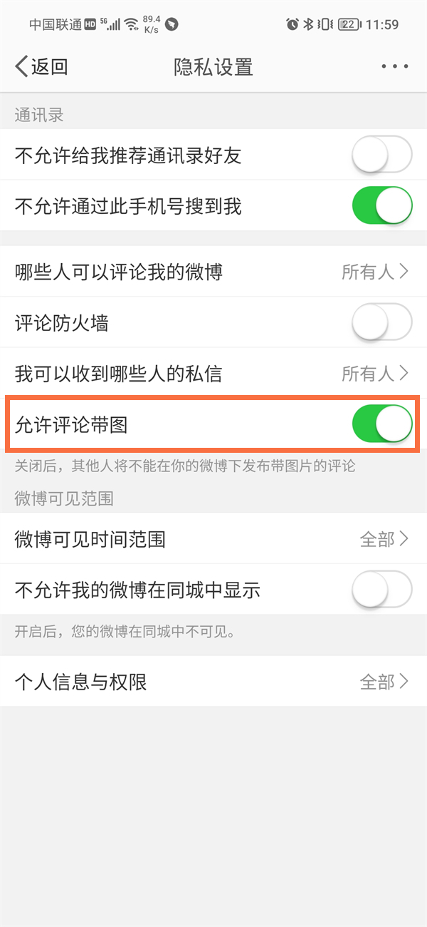 《微博》怎么评论图片