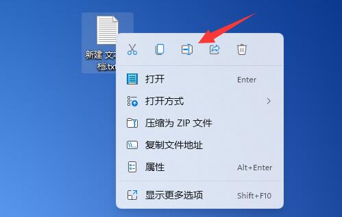 Win11桌面图标变成白色文件怎么恢复