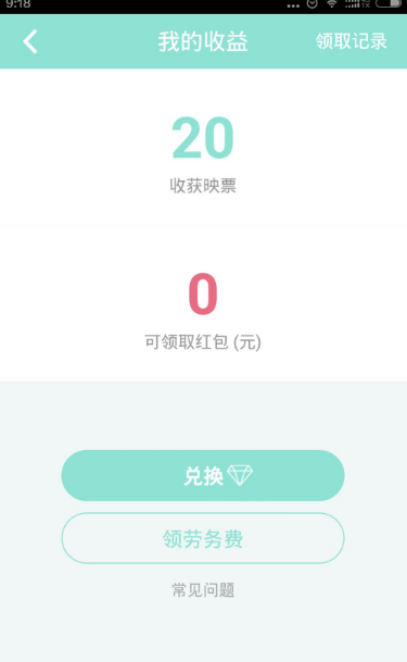 《映客直播》怎么赚钱