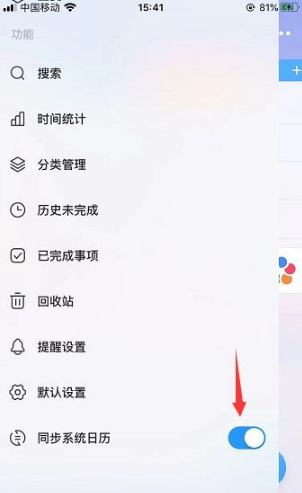 《时光序》怎么同步手机日历